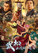 最新的8848高清电视剧